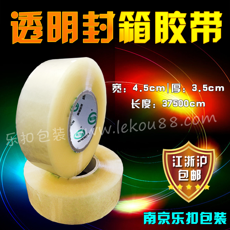 封箱膠帶www.lingam-massage-budapest.com